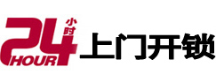 康巴什开锁公司